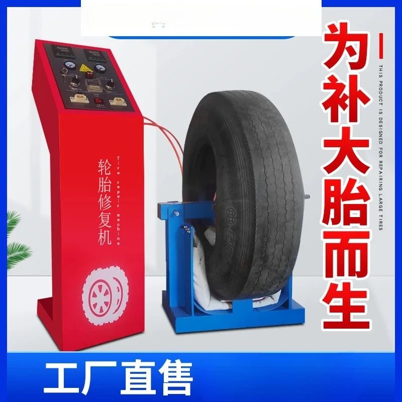 Fire repair tire tool bundled truck tire hot repair, forklift fire repair machine tire repair machine artifact
