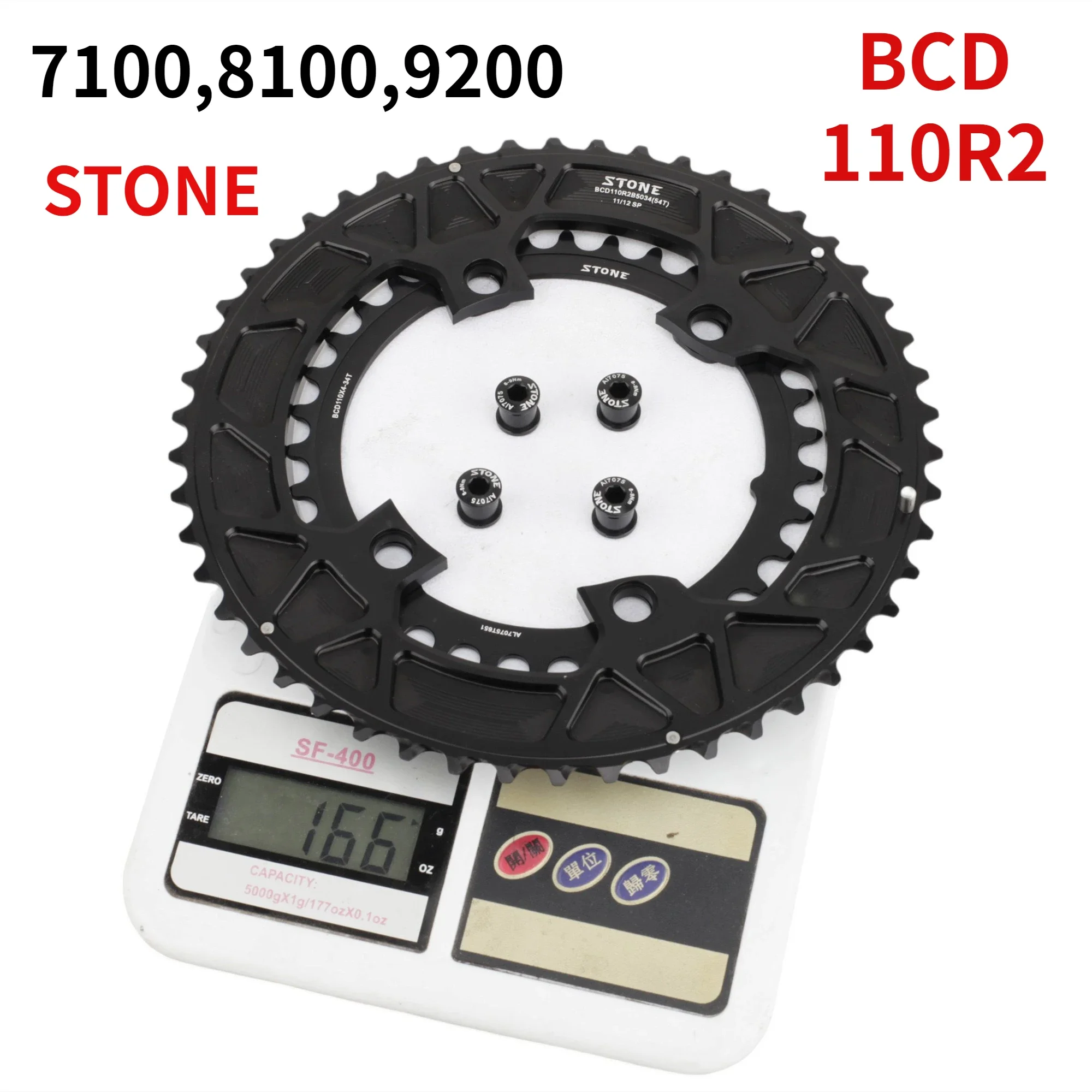 ストーン 110bcd ダブルチェーンリング 105 R7100 UT R8100 DA R9200