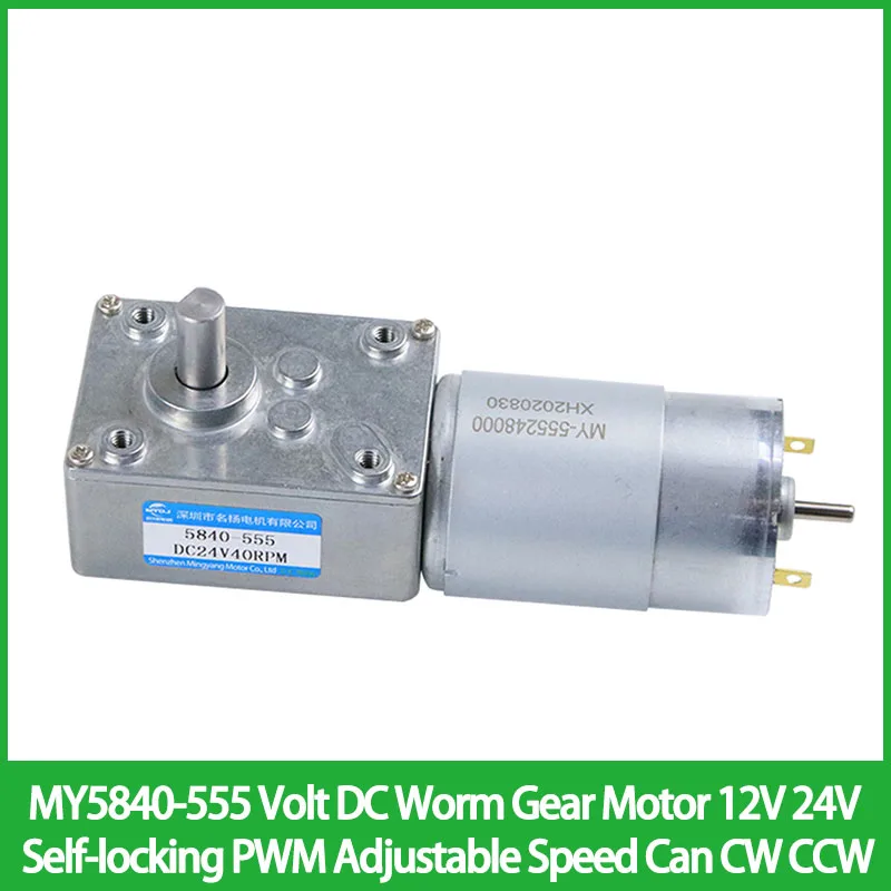 

MY5840-555 Volt DC Worm Gear Motor stable output 12V 24V Self-locking PWM Adjustable Speed Can CW CCW Micro Motor