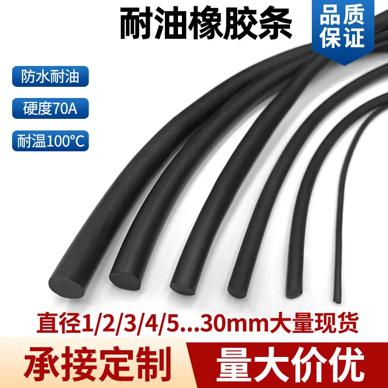 NBR Rubber O-Ring Cord (Black),Oil/Acid/Alkali Resistant Sealing Rope, Round Cross-Section for Gaskets/Vibration Damping