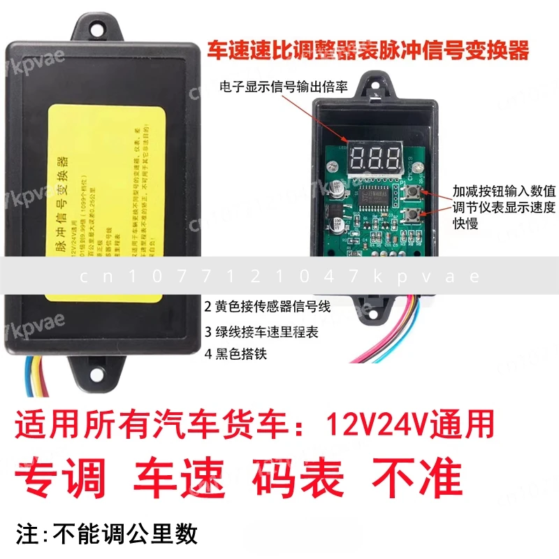 Car Truck Modified Odometer Aligner Speed Code Meter Speed Ratio Adjuster Pulse Signal Conversion Dialer