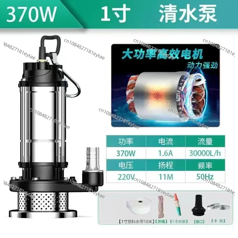 220V Stainless Steel Submersible Pump Agricultural Pumping Garden Tools Underwater Sewage Self-priming Pump Drainage Lrrigation