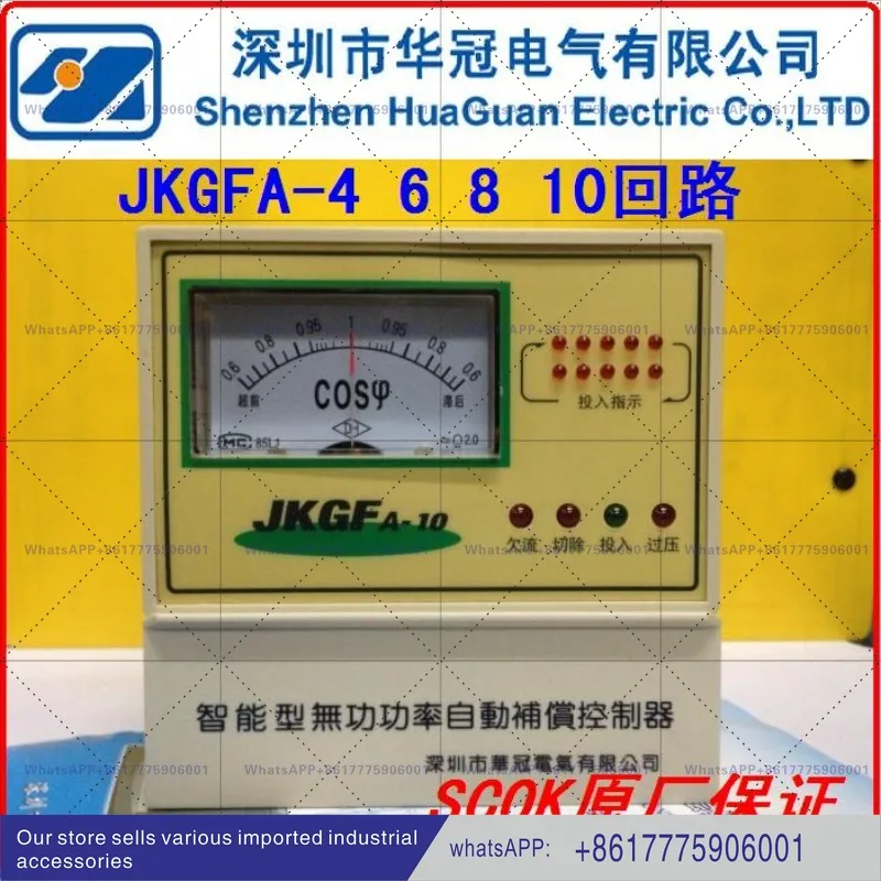 Reactive Power Automatic Compensation Controller Shenzhen Huaguan JKGFA-4 6 8 10 Loop