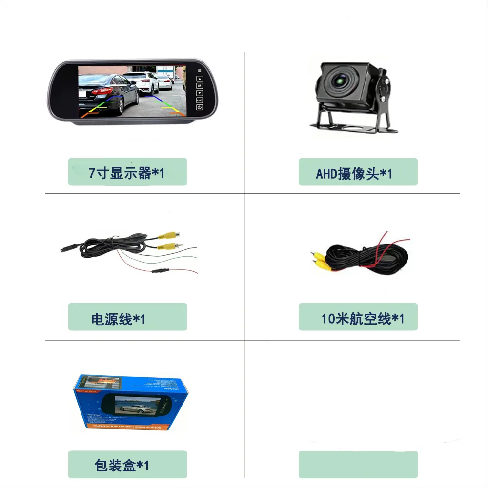 In-car 7-inch rearview mirror AHD display, universal 12v 24v truck HD reversing intelligent video recorder