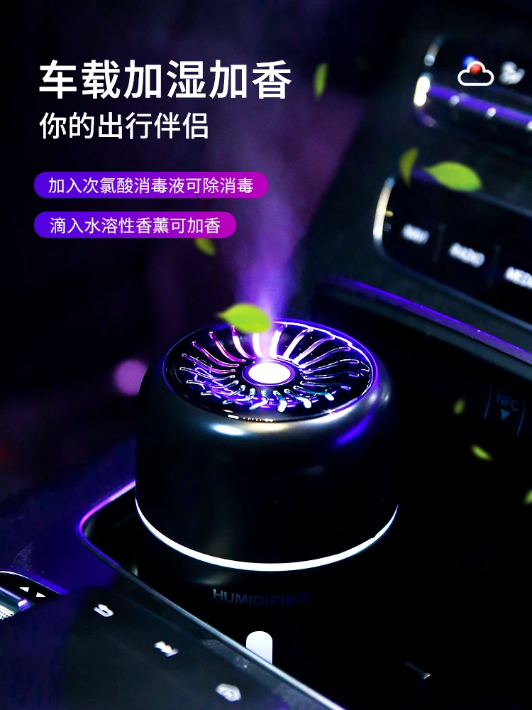 

Car humidifier, air purifier, aromatherapy essential oil, sprayer, odor removal, perfume atmosphere