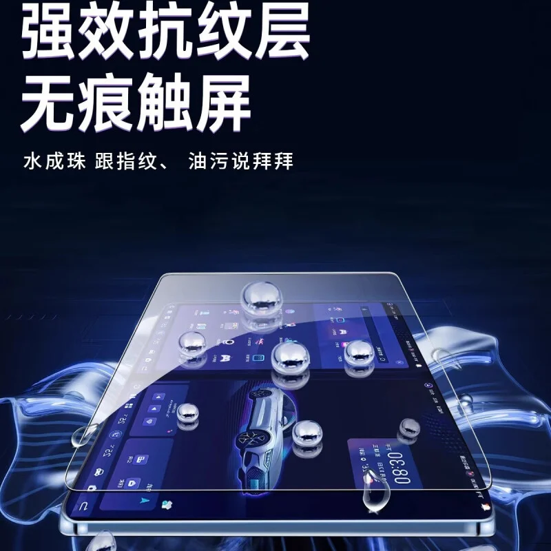 Tempered Glass Screen Protector For Jietu X70 Plus Car Navigation Central Control Film 2024 New X70Plus