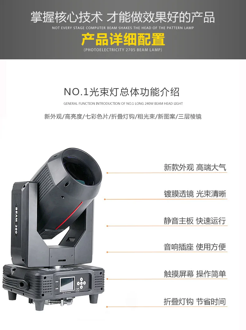 Сценическое освещение 380 Вт