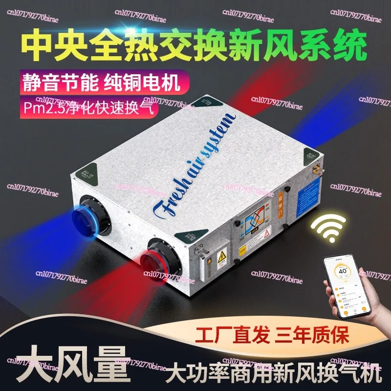 نظام تهوية استعادة الحرارة الهادئ التجاري والمنزلي مع مروحة تبادل الهواء النقي ثنائية الاتجاه #2