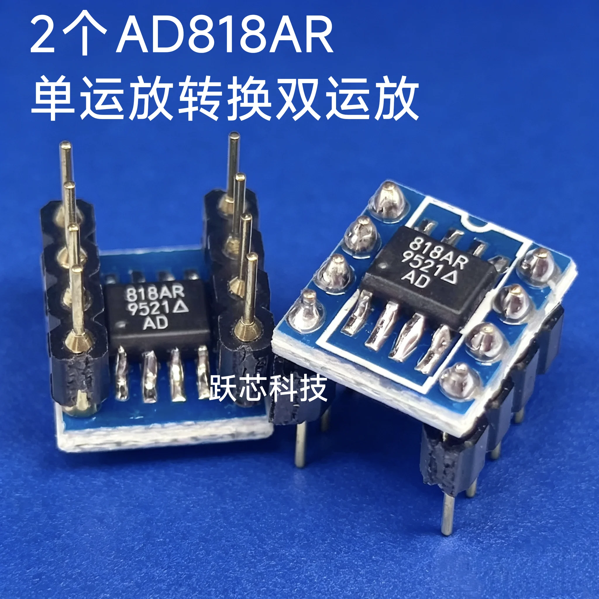 AD818AR AD818 AD818AN Convert 2 pieces of SOIC8 to direct insertion PDIP8