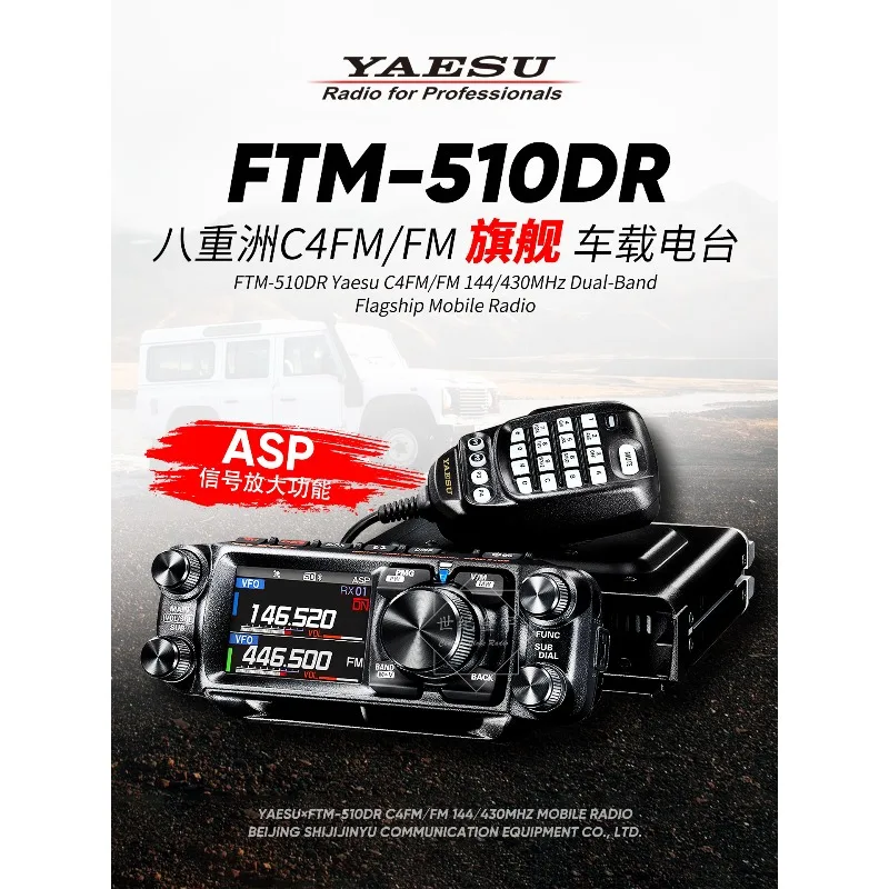 Royi Store Car Radio FTM-510DR ASP High-Power C4FM Digital Analog Walkie-Talkie 500D