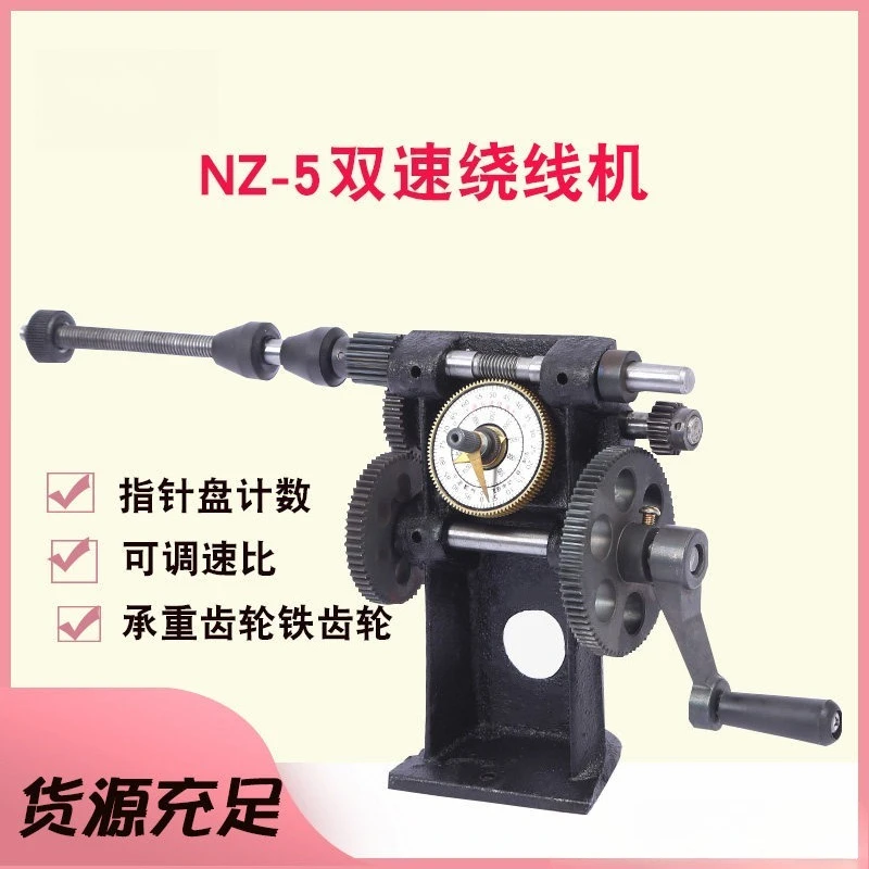 Manual Wire Winding Machine With Pointer Counter Small Hand Operated Coil Winding Equipment