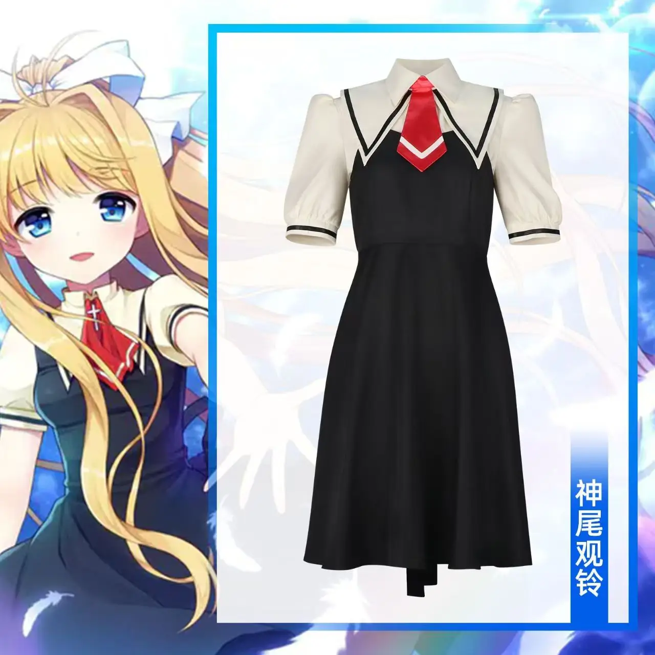 

Anime Cosplay Uniform Inspired by Misuzu Kamio, Suspender Skirt School Outfit Full Set
