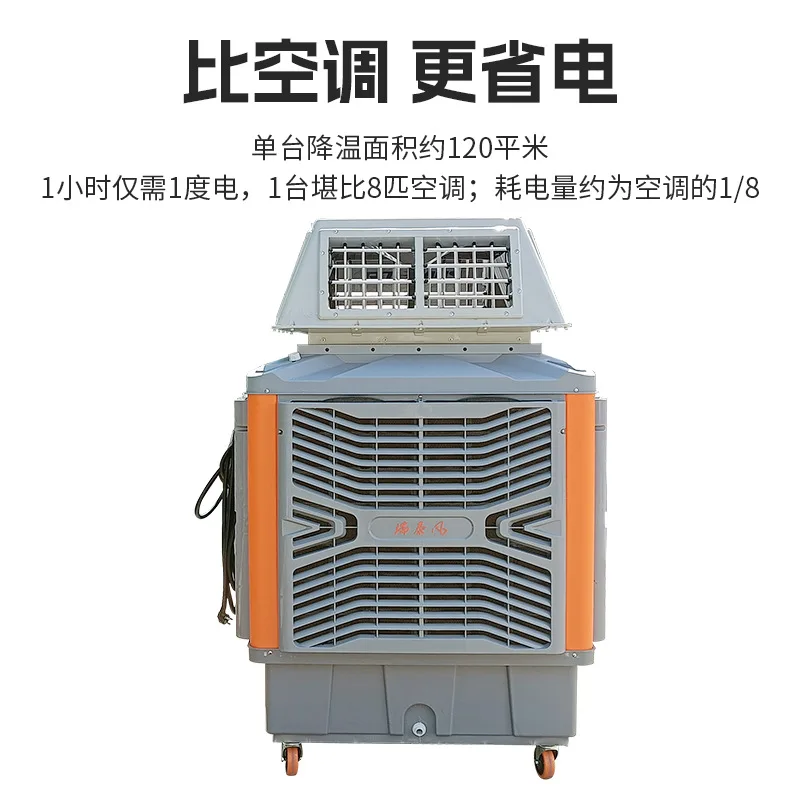 Pendingin Udara Mobile Empat Sisi Outlet Bengkel Pendingin Luar Ruangan Volume Besar Pendingin Udara Berpendingin Air Produsen Kipas AC