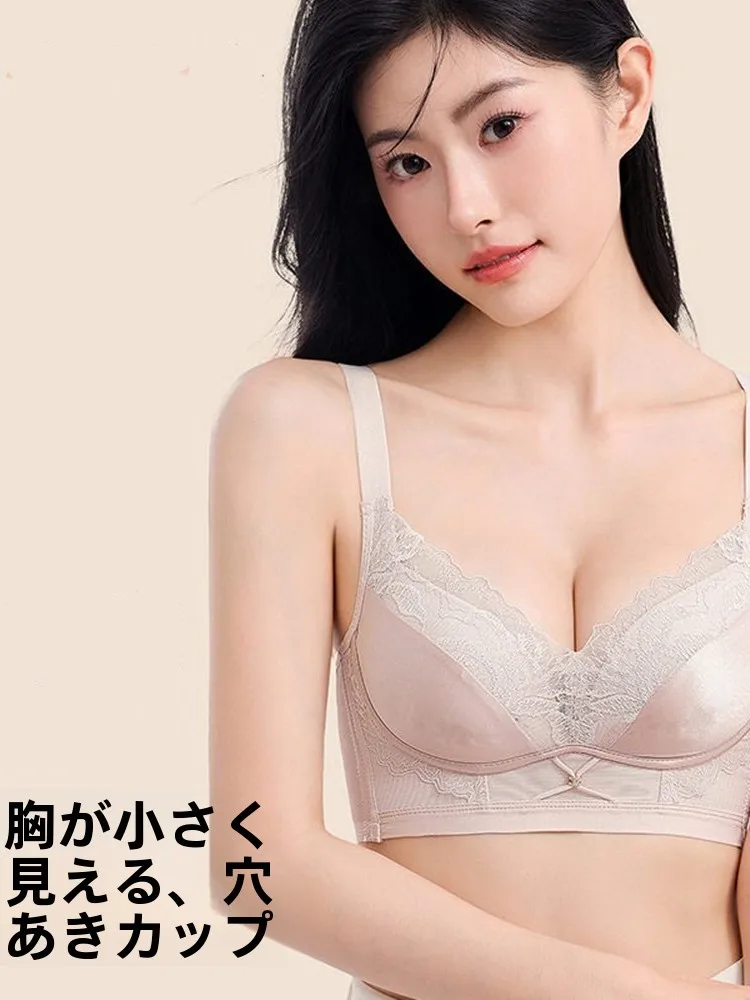 seamless-summer-thin-bra-firming-small-chest-appearance-prevents-sagging-gathered-side-breast-reduction-luxury-underwear