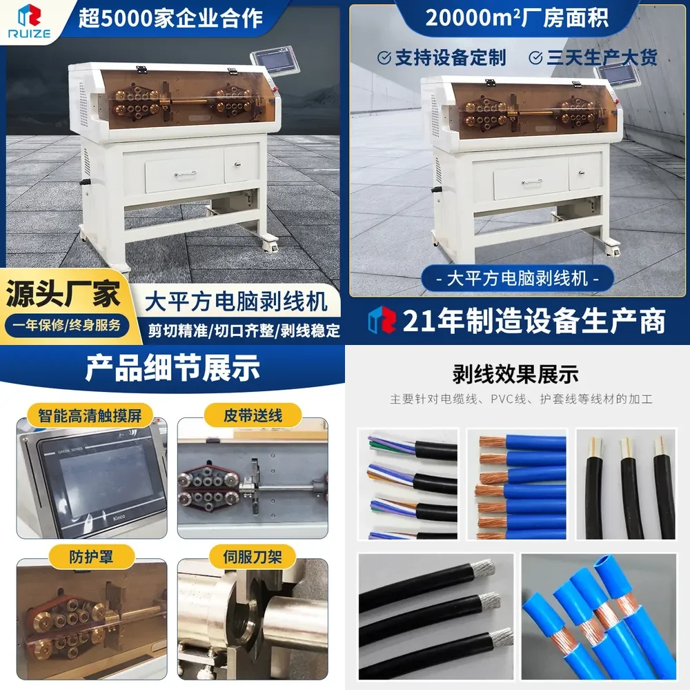 HCY Automatic large square computer wire stripping machine New energy cable stripping machine 120 square wire stripping