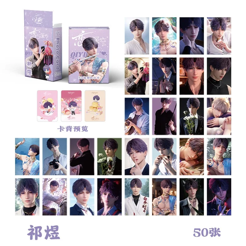 

50 Pcs Love And Deepspace Game Laser Lomo Card Rafayel Sylus Zayne Xavier Character HD Photo Cards Fans Collection Gift