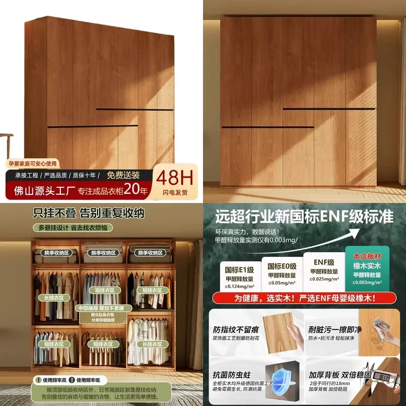 for Oak Solid Wood Segmented Wardrobe Walnut Antique Cabinet Bedroom Home Free Handle Finished Storage Wardrobe