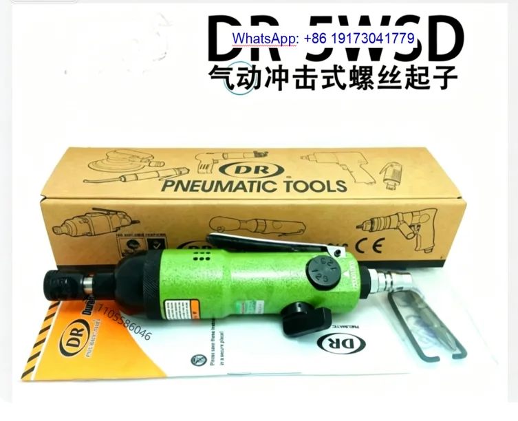 DR-5WSD pneumatic screwdriver/wind screwdriver 5H pneumatic screwdriver cross screwdriver