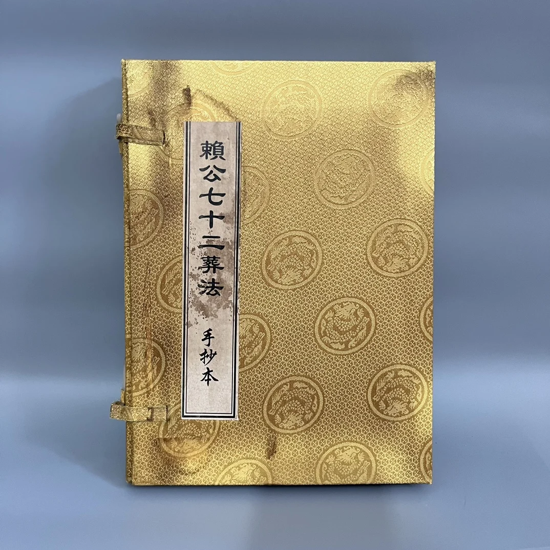 

A set of four handwritten medical, geographical, and classic Fengshui books made of Vintage Xuan paper