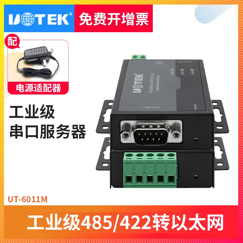 UTEK Ethernet To 485/422 Industrial Grade Serial Port Server TCP/IP RJ45 Network Communication Server