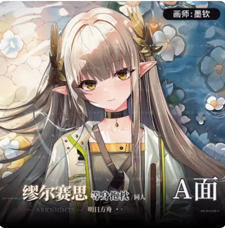 Arknights مثير Dakimakura حالة وسادة الجسم ، غطاء أنيمي اليابانية ، وسادة الفراش ، تعانق الهدايا ، مم