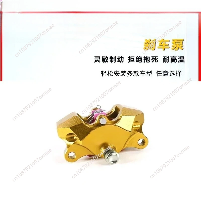 Suitable for Domestic third-generation crab calipers Bray NIU car electric motorcycle No.9 modified universal brake
