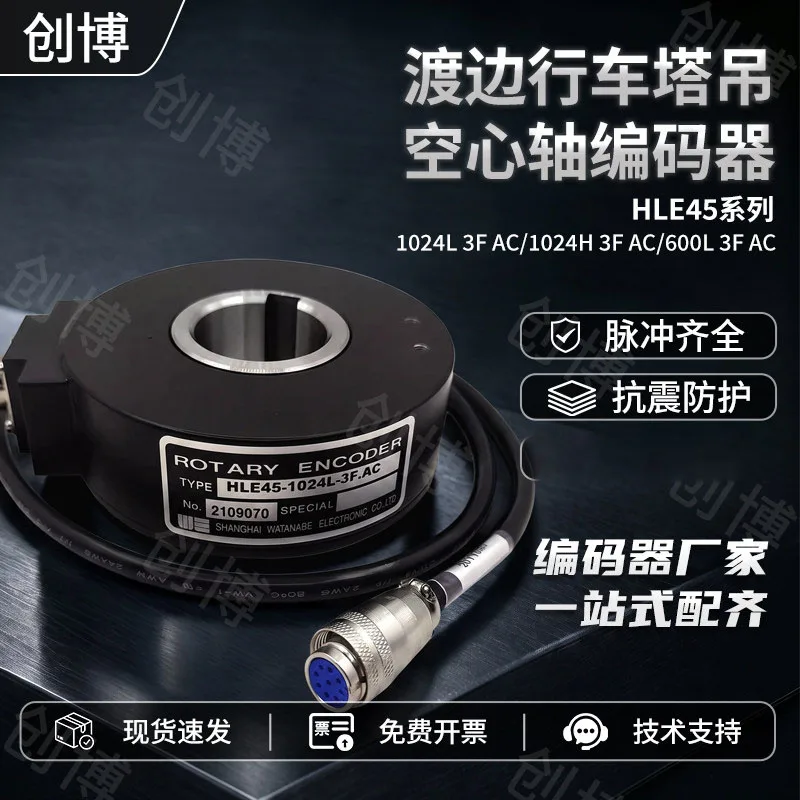 Brand new Watanabe traveling tower crane hollow encoder high precision HLE45-1024L-3F.AC1024H 600L-3F