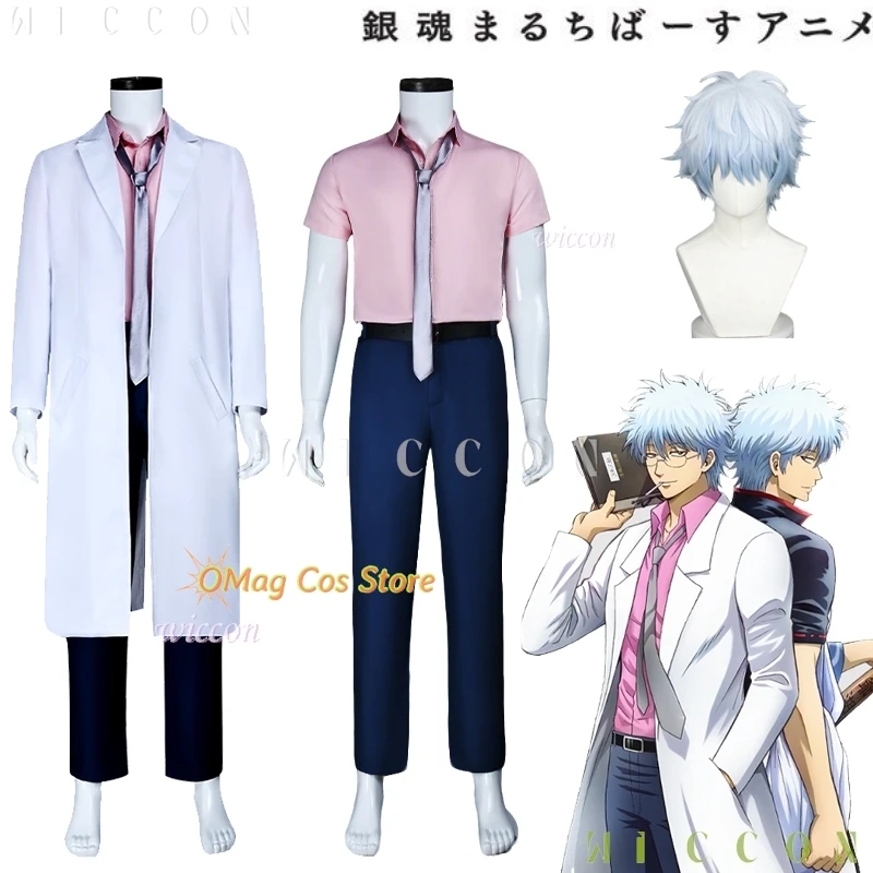 

Хэллоуин для взрослых Dress up Ginpa Gintoki Sakata Косплей Костюм Парик Gintama 3-nen Z-gumi Ginpachi-sensei Аниме Манга светлый роман C
