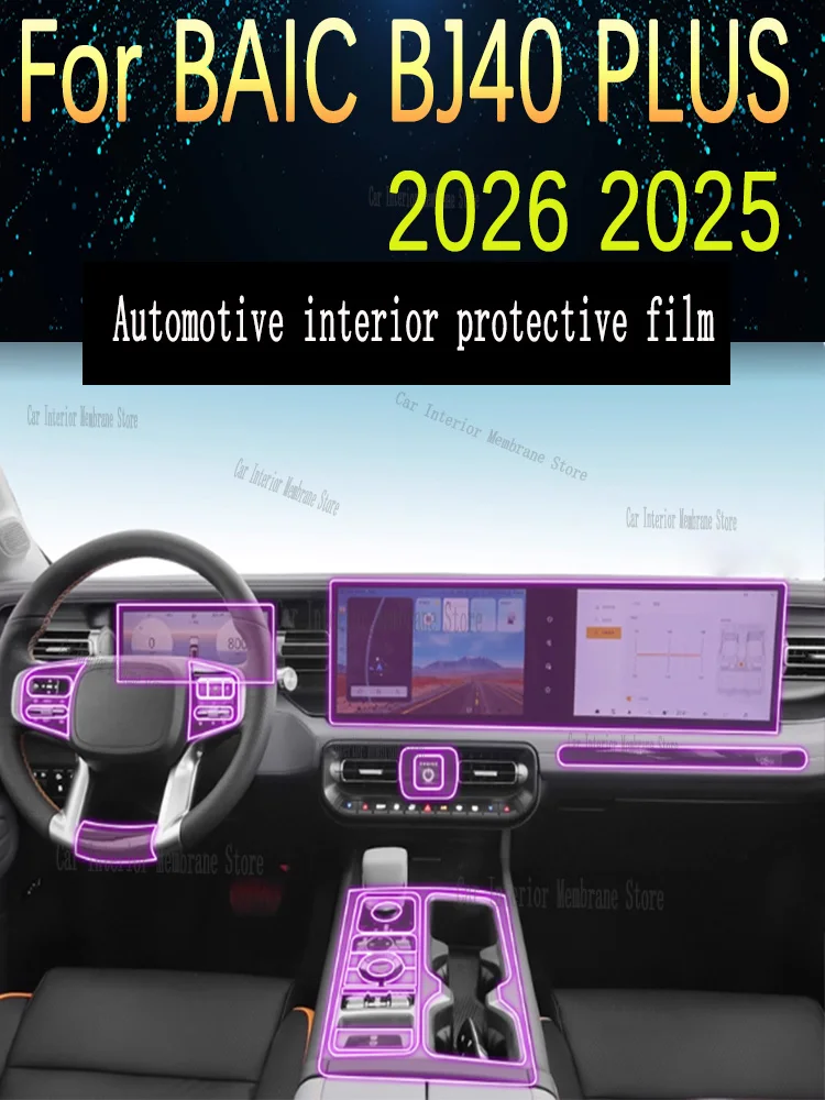 

Для BAIC BJ40 PLUS 2025-2026 навигация центральная консоль панель шестерни экран ТПУ салон автомобиля защитная пленка наклейка против царапин