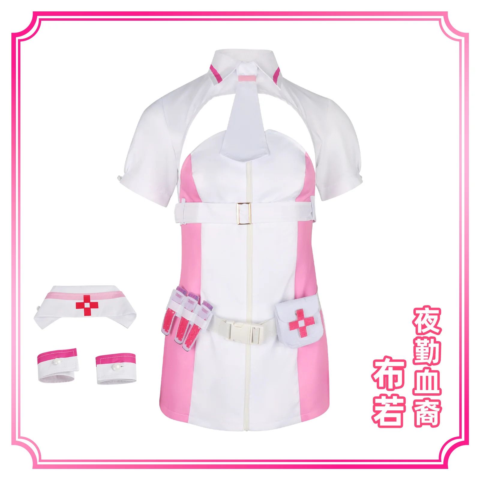 Mewes Run Cos Night Shift Bloodline Marioneta Squad Leader Buro Cosplay juego 2D uniforme de enfermera rosa y blanco