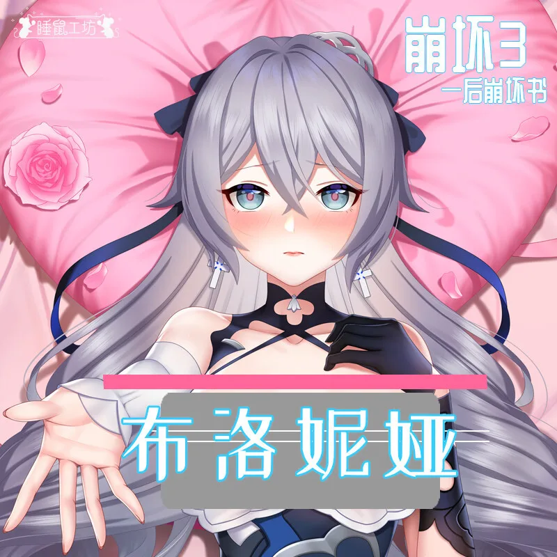 

Anime Bronya Zaychik Honkai Impact 3 Dakimakura Hing Body Case Otaku Pillow Cushion Xmas Cover Game Cosplay Gifts