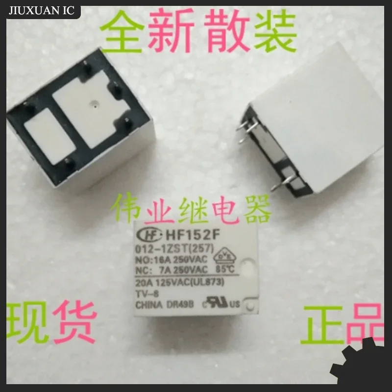 （Brand-new）1pcs/lot 100% original genuine relay:HF152F 012-1ZST(257)  5pins 16A