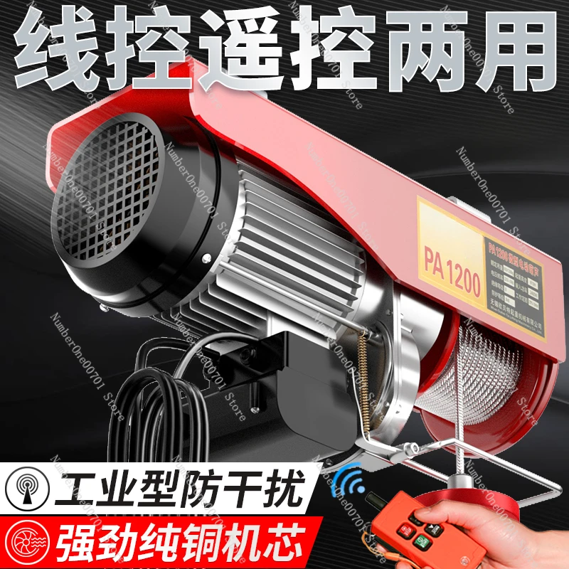 Wireless remote control electric hoist 220v small crane lift miniature household hoist hoisting crane