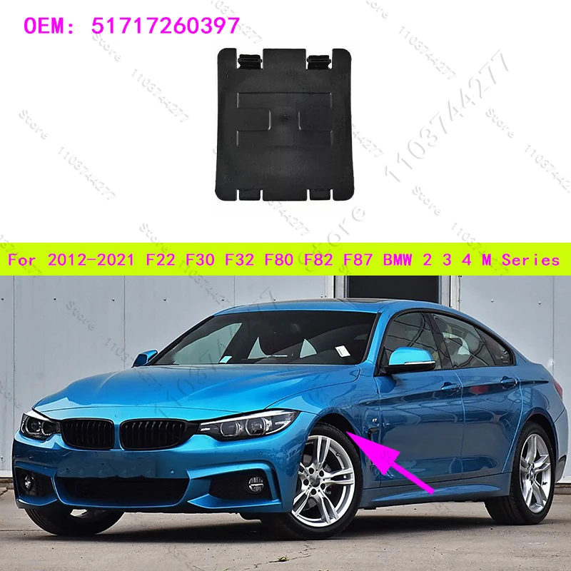 

Для 2012-2021 F22 F30 F32 F80 F82 F87 BMW 2 3 4 серии M, крышка передней арки крыла, панель доступа 51717260397