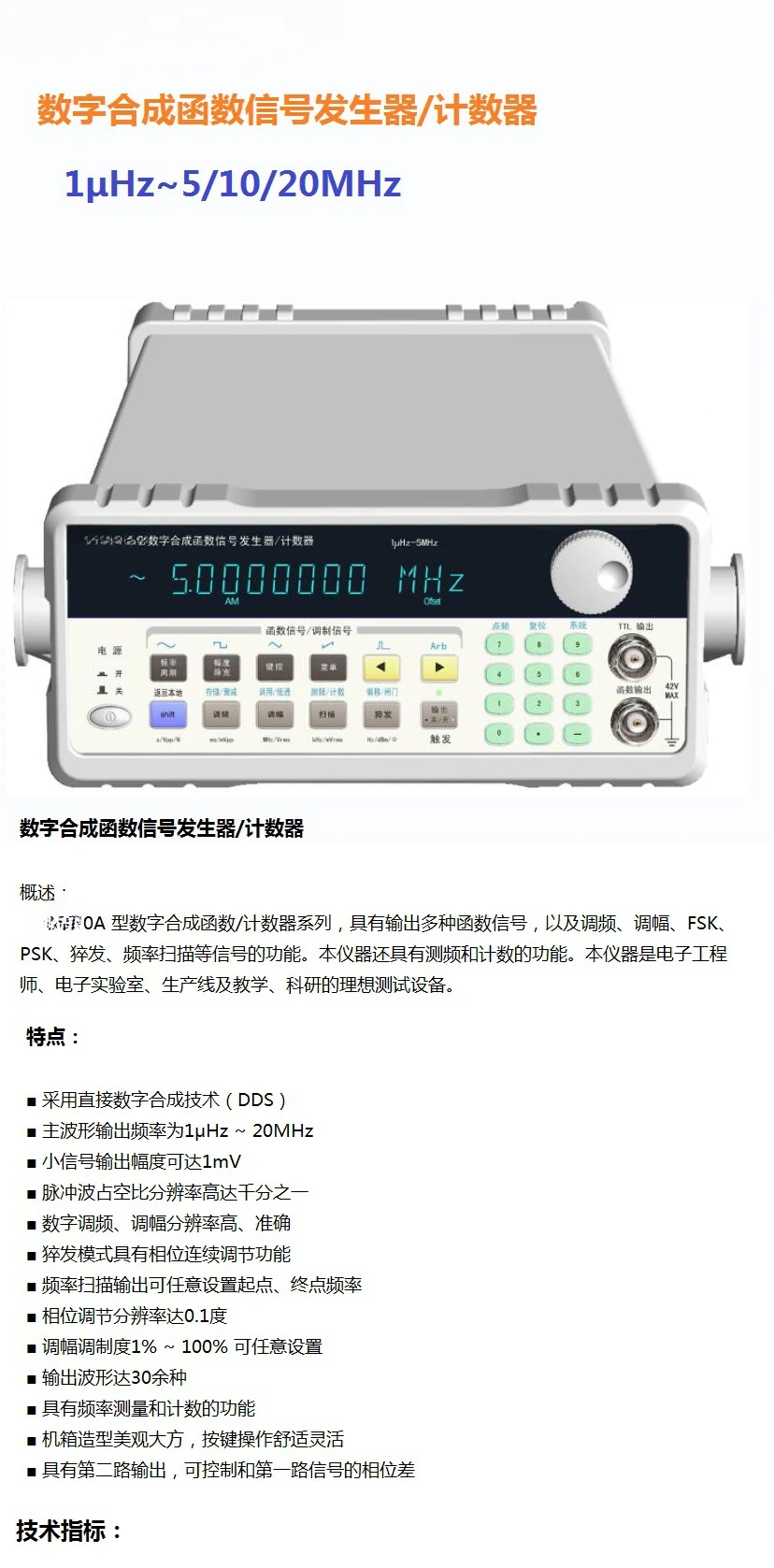 Suitable for SPF06A/SPF11A/SPF21A/SPF31A composite functions/arbitrary wave generators/counters