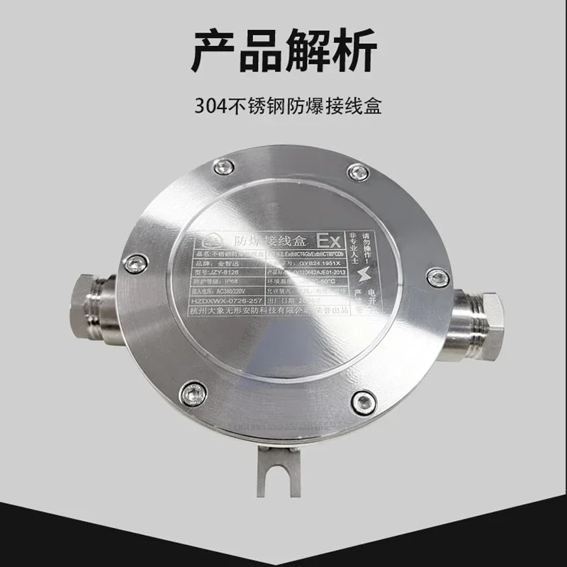 Junction box, flameproof monitoring junction box, with insulating board terminals, row two