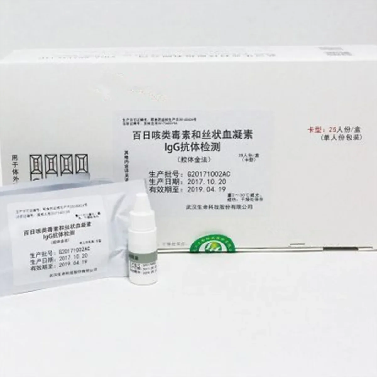 

Healthy Cough Pertussis Ig-G Test for Hospital and Clinic Laboratory Medical Supplies 25pcs Per Box