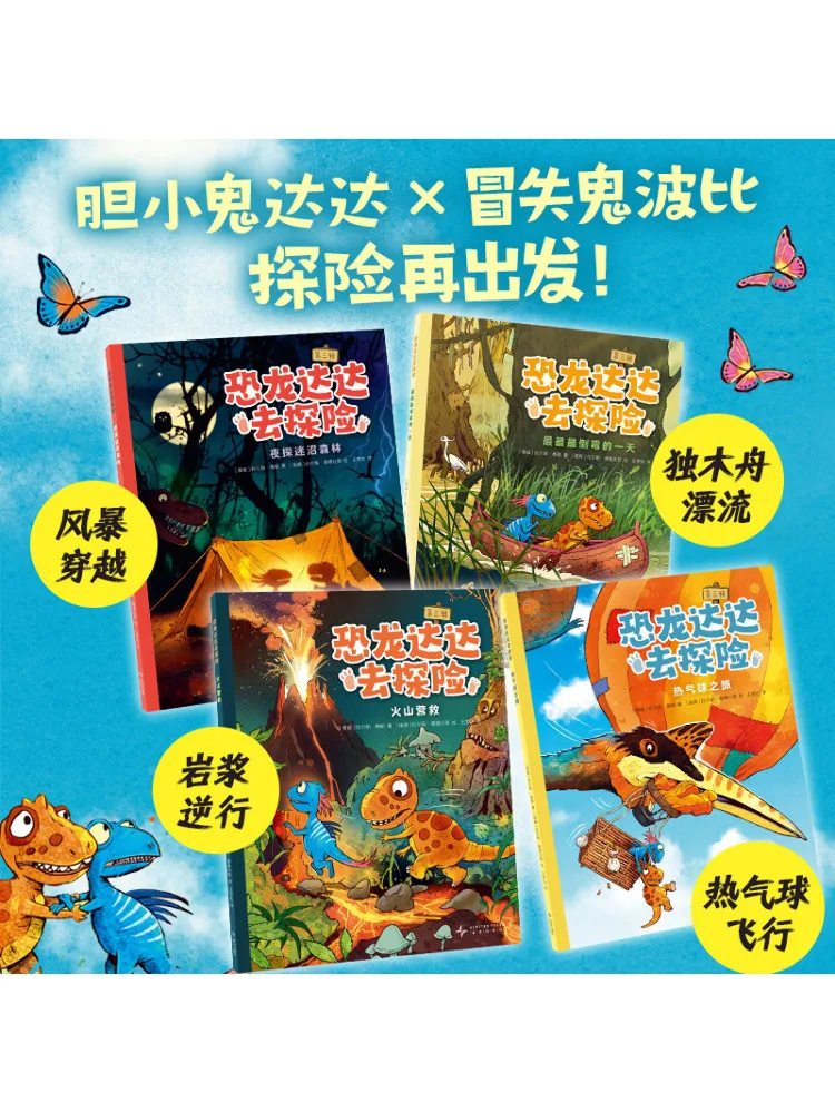 Book-Winshare Dinosaur Dada Goes on Adventure المجلد 3 الكامل 4 مجلدات