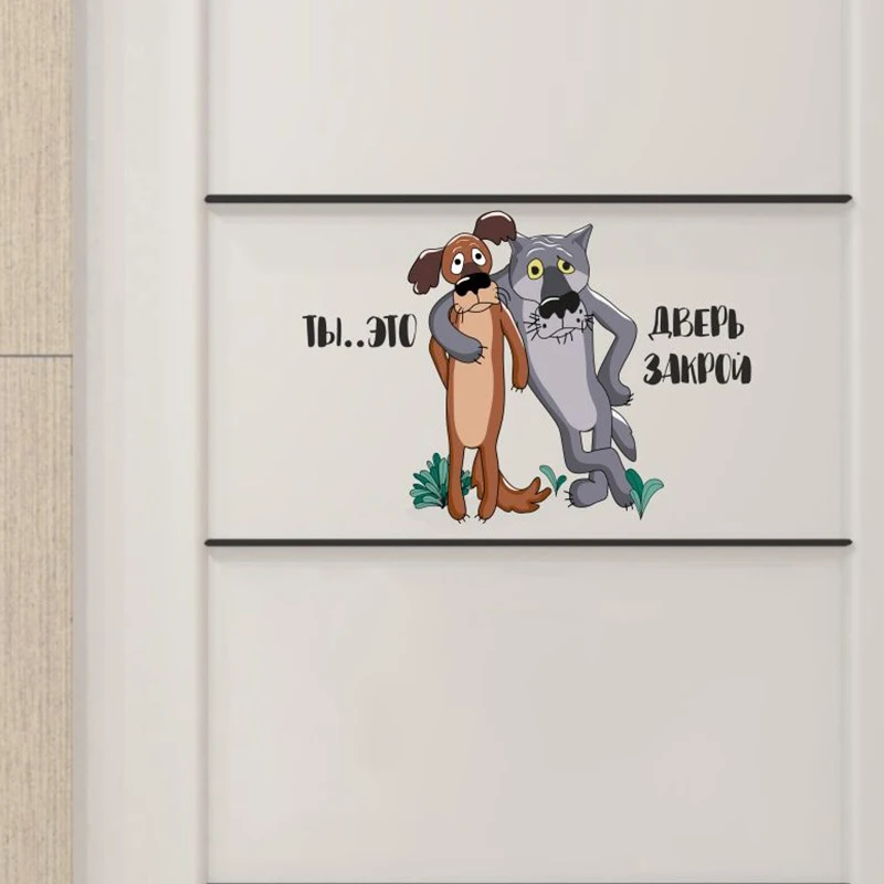 Волк. Шо.. Опять? Ты заходи, если что и др.  Wall Stickers Bathroom Toilet Decor Living Room Cabinet Home Decoration Decals M263