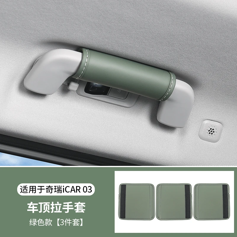 For Chery icar 03 Roof handle leather protective cover interior control pull gloves scratch resistant