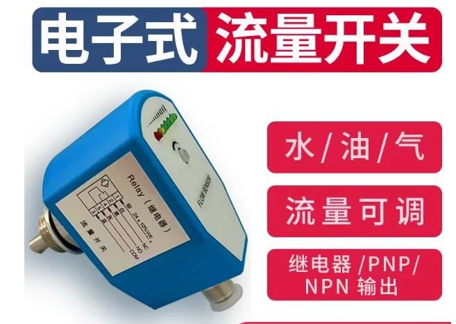 Water/Oil/Gas Electronic Plug-in Flow Switch Corrosion Resistant Water Flow Switch Thermal Conduction Flow Switch