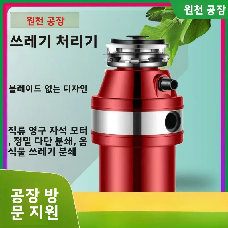 Household Food Waste Disposer Kitchen Sink Garbage Disposer Machine