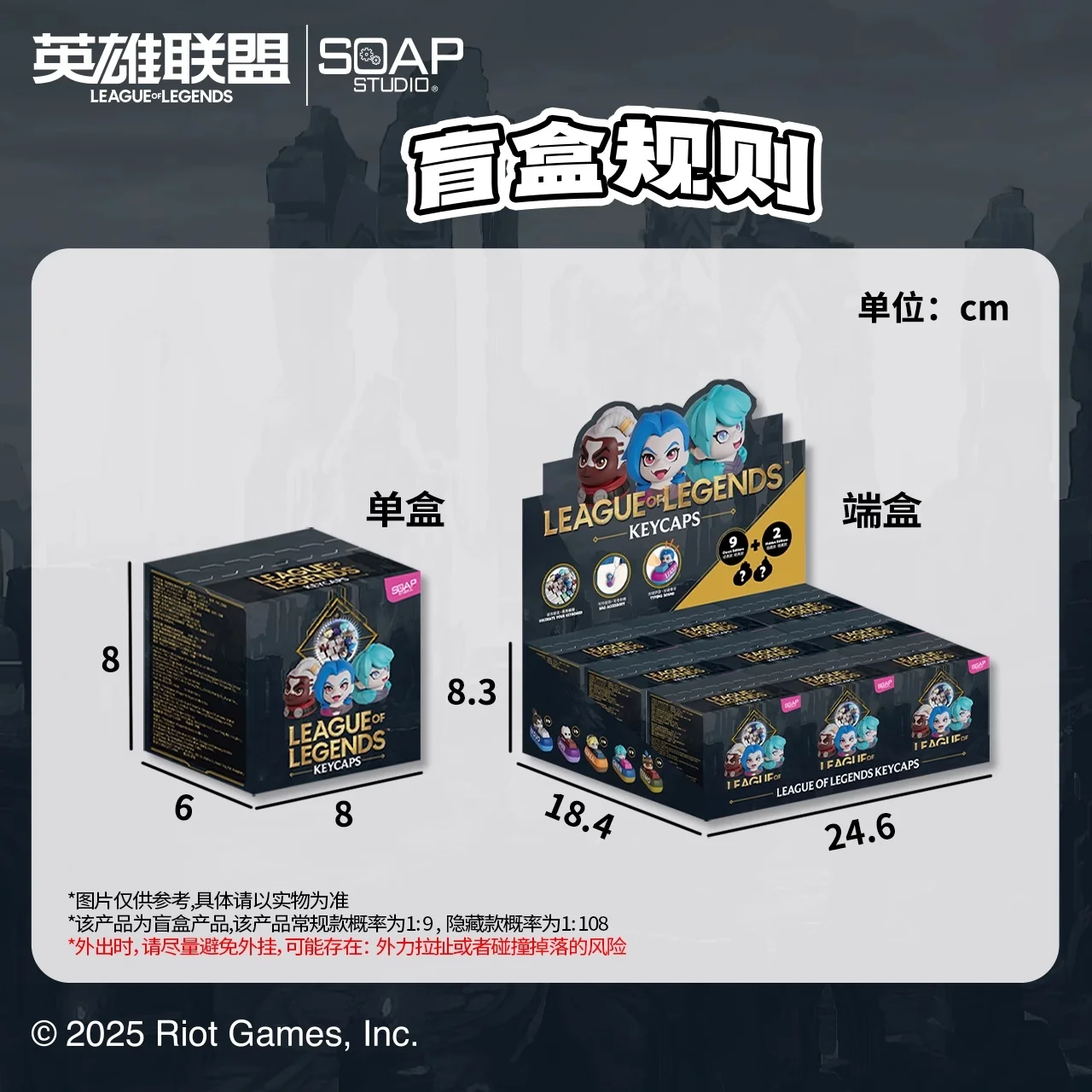 Soap Studio League of Legends Keycap Blind Box - Gaming Randapparatuur Collectibles
