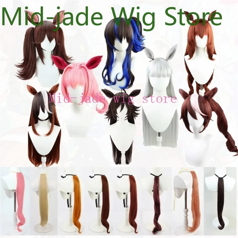 Uma Musume Pretty Derby Cosplay Wig Multiple Styles with Ears and Tail Synthetic Heat Resistant Hair for Anime Carnival Parties