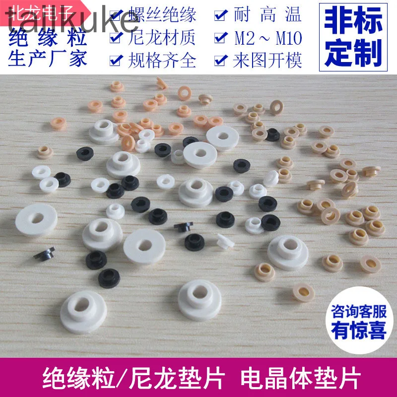 

Insulation Particle To-220 Transistor Gasket Nylon Insulation Screw Gasket T-type Gasket M3M4M5 Insulation Particles