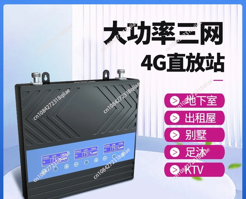 

Трехдиапазонный усилитель сигнала мобильной связи - 4G/5G, мощный приемник сигнала для горных районов и подвалов