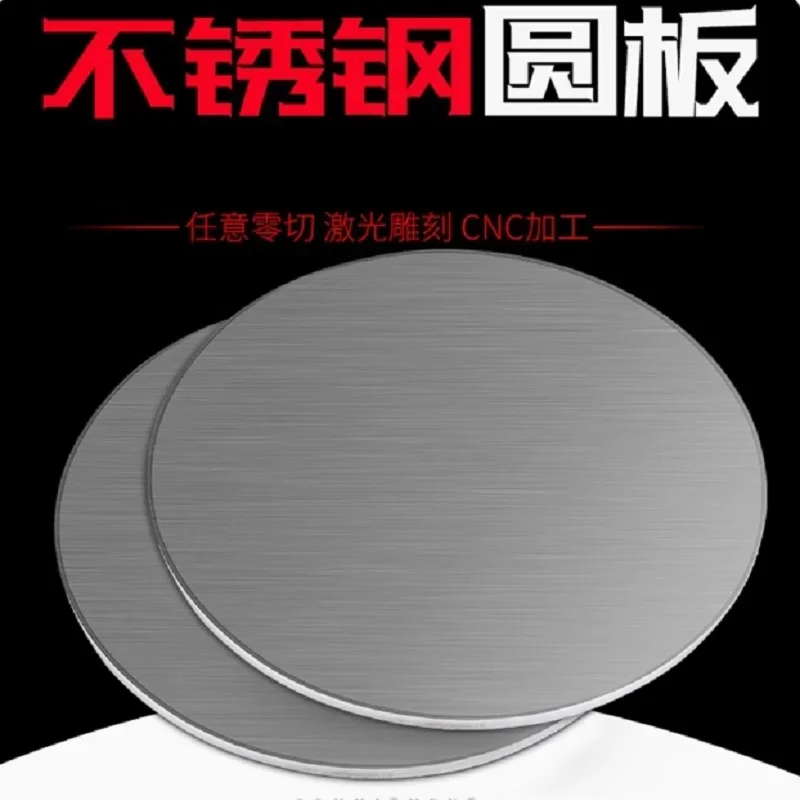 

Stainless Steel Round Plate Sheet