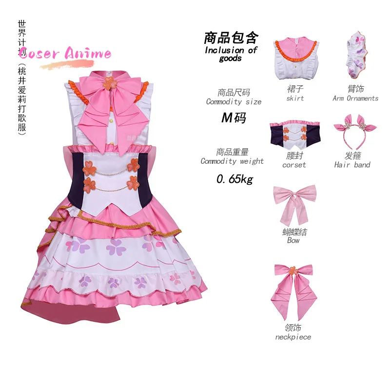 Project Sekai Movie: Kowareta Sekai To Utaenai Anime Cosplay Momoi Airi Costume Play Uniform Headdress Set Outfit Comic Con