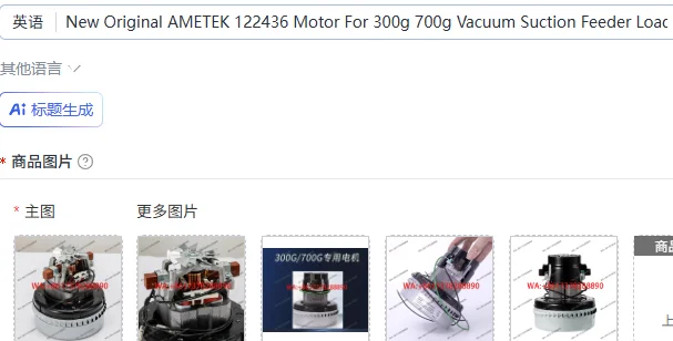 

Новый оригинальный двигатель AMETEK 122436 для вакуумного загрузчика-нагнетателя 300г/700г