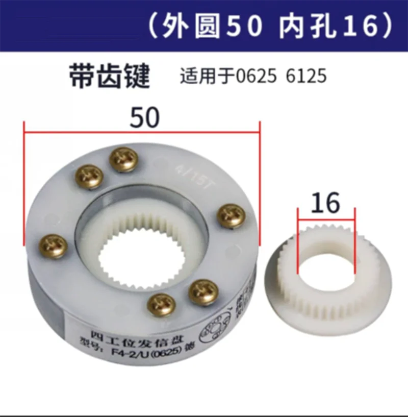 1PC New Lathe Sending Disk 15T CNC Electric Tool Holder Four-Station For 0625/6125/6140/6150/6163 Signal Sending Disk